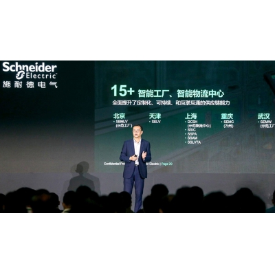 乘著數(shù)字化東風(fēng) 施耐德電氣以綠色智能制造助力長三角騰飛