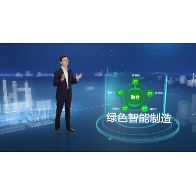 施耐德電氣以綠色智能制造提速中國工業(yè)數(shù)字化轉(zhuǎn)型