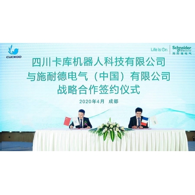施耐德電氣攜手卡庫機(jī)器人 引領(lǐng)軟包裝行業(yè)數(shù)字化轉(zhuǎn)型