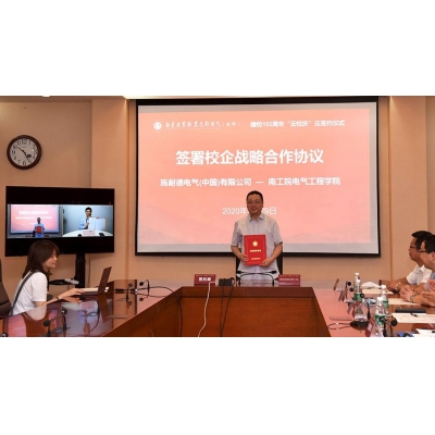 牽手百年職校 施耐德電氣助力數(shù)字化人才培養(yǎng)