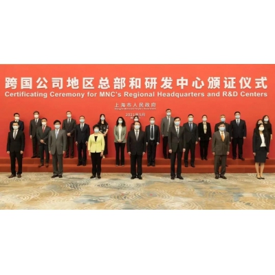 ABB機器人中國區(qū)獲上海市政府全球研發(fā)中心認證