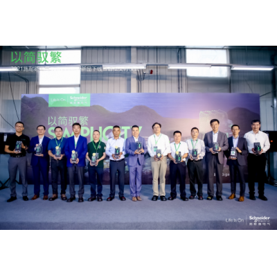 施耐德電氣TeSys Giga正式下線交付
