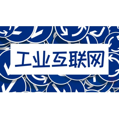 互聯(lián)網(wǎng)在數(shù)字經(jīng)濟(jì)戰(zhàn)略下布局未來