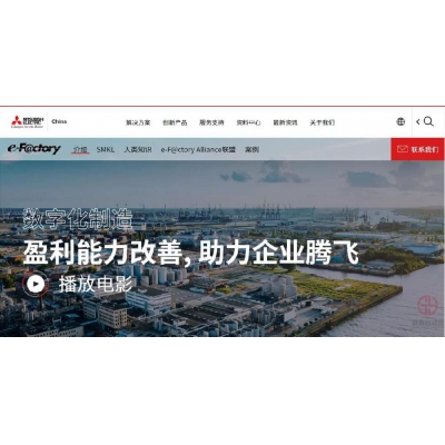 三菱電機(jī)數(shù)字化制造新網(wǎng)站上線