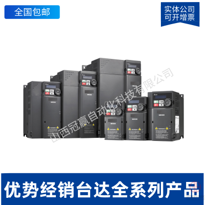 DELTA臺(tái)達(dá)變頻器、臺(tái)達(dá)變頻器全系列產(chǎn)品