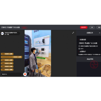 英威騰廣交會現場報道，盛況全覽