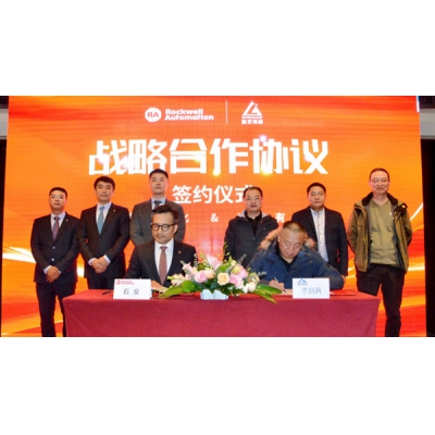 羅克韋爾自動(dòng)化攜手迪慶有色打造“數(shù)字化礦山”