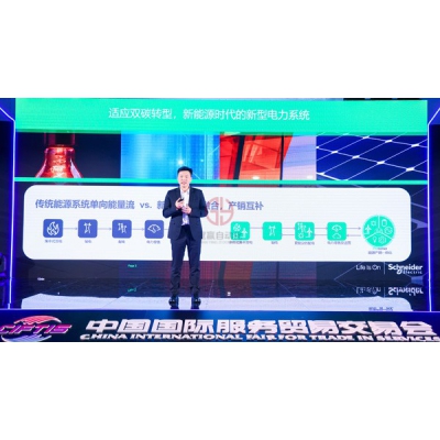 施耐德電氣EcoStruxure微網(wǎng)能源顧問全新升級(jí)