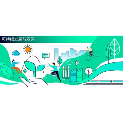 減碳90%，投資6.5億歐元!西門子明確可持續(xù)發(fā)展大動作