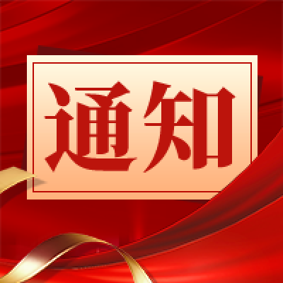 冠贏自動化2023年春節(jié)放假通知