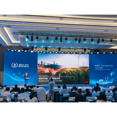 ABB趙永占受邀參加2023國(guó)際標(biāo)準(zhǔn)化大會(huì)