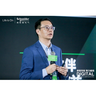 2023施耐德電氣工業(yè)數字化生態(tài)伙伴峰會