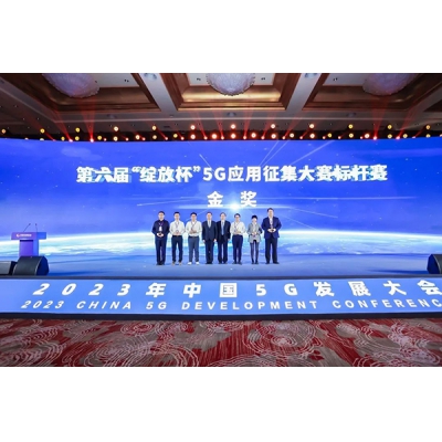 5G+工控新實踐 施耐德電氣攜上海聯(lián)通獲第六屆“綻放杯”標(biāo)桿賽金獎