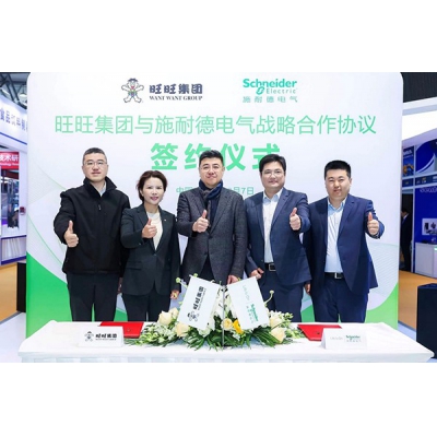 施耐德電氣與旺旺集團(tuán)達(dá)成合作 以能源數(shù)字化助推綠色低碳轉(zhuǎn)型