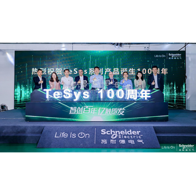 施耐德電氣第5億臺TeSys控制與保護產(chǎn)品正式下線