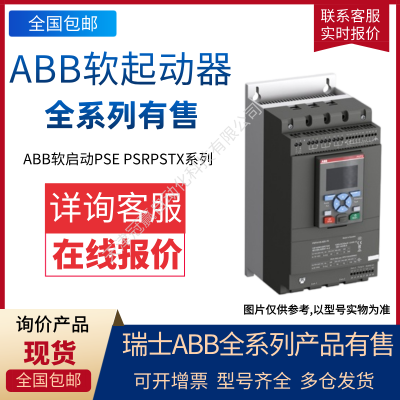 ABB 電動機起動器 MS325-6.3 電機起動器/ABB軟啟動風(fēng)機水泵用