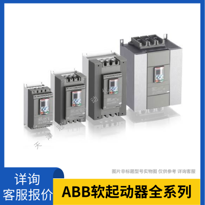 ABB 軟起動器 PSS50/85-500L 電機軟起動器 通用型系列