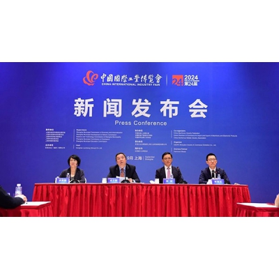 第24屆中國國際工業(yè)博覽會新聞發(fā)布會在滬召開