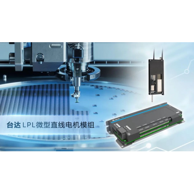 臺達工業(yè)自動化再添一員“大將”