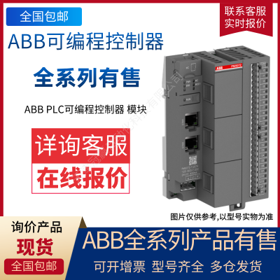 ABB_WINCS系列_680控制器底座TB_711F_TB711F/ABBCPU模塊