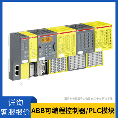 ABB_PLC可編程控制器_總線接口模塊底板TU508-ETH/ABBCPU模塊