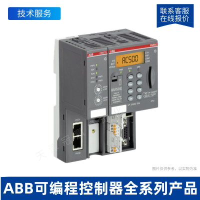 ABB可編程控制器_AC500系列PLC模塊PM5670-2ETH/ABBCPU模塊