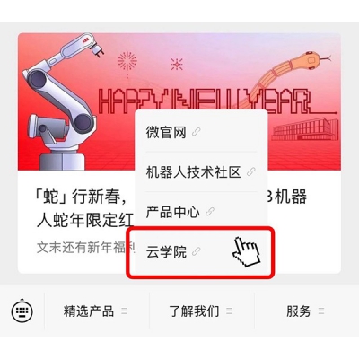 ABB機(jī)器人云學(xué)院煥新升級(jí)，Q1培訓(xùn)課程火熱開啟