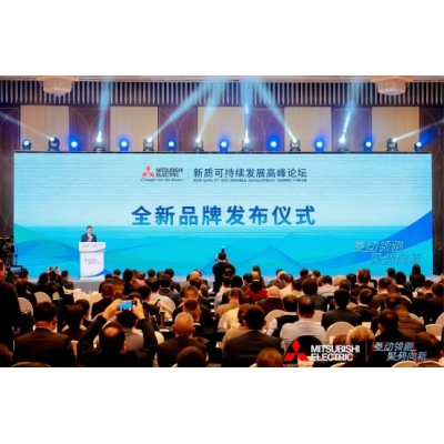 三菱電機自動化中國旗下品牌“菱領(lǐng)”重磅發(fā)布