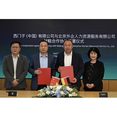 西門子攜手FESCO共筑智能制造人才就業(yè)平臺