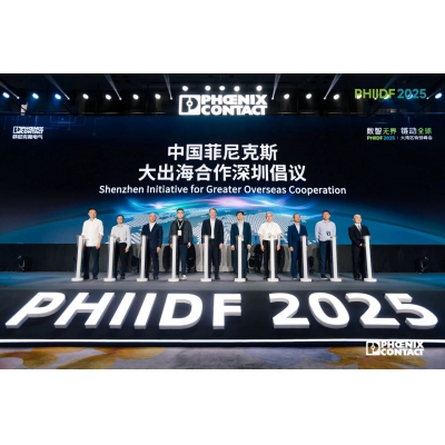 中國菲尼克斯發(fā)起“大出海合作深圳倡議”